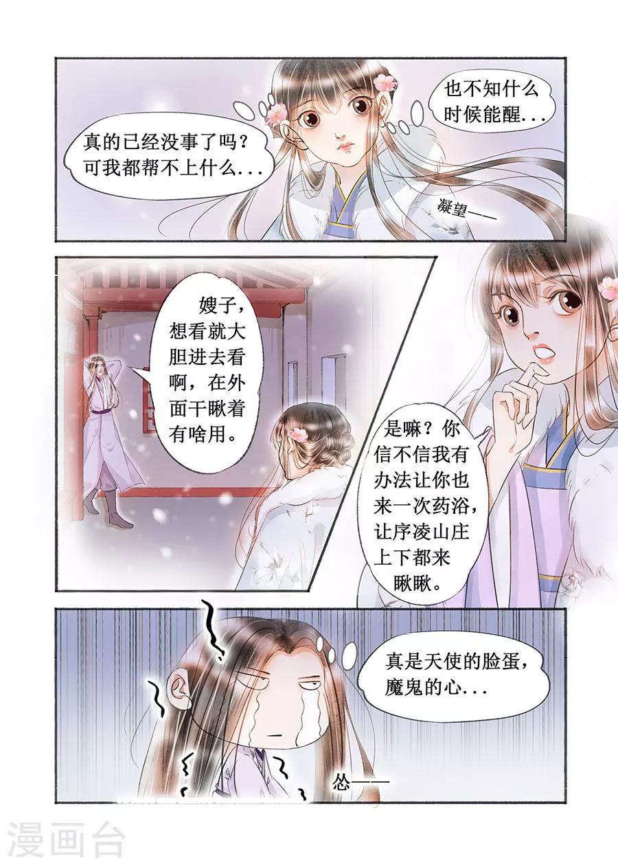 第17话11 带你去见一个人-第131话