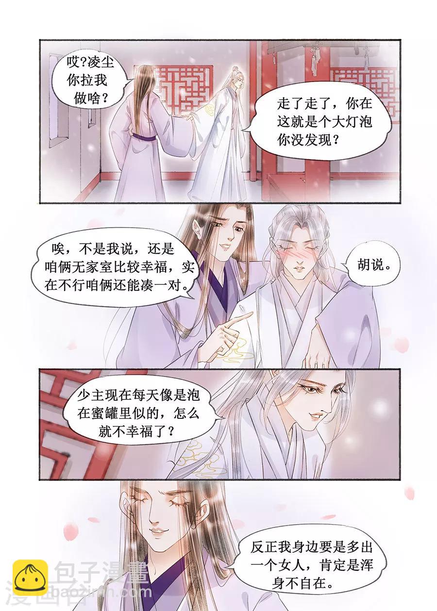 第17话11 带你去见一个人-第131话