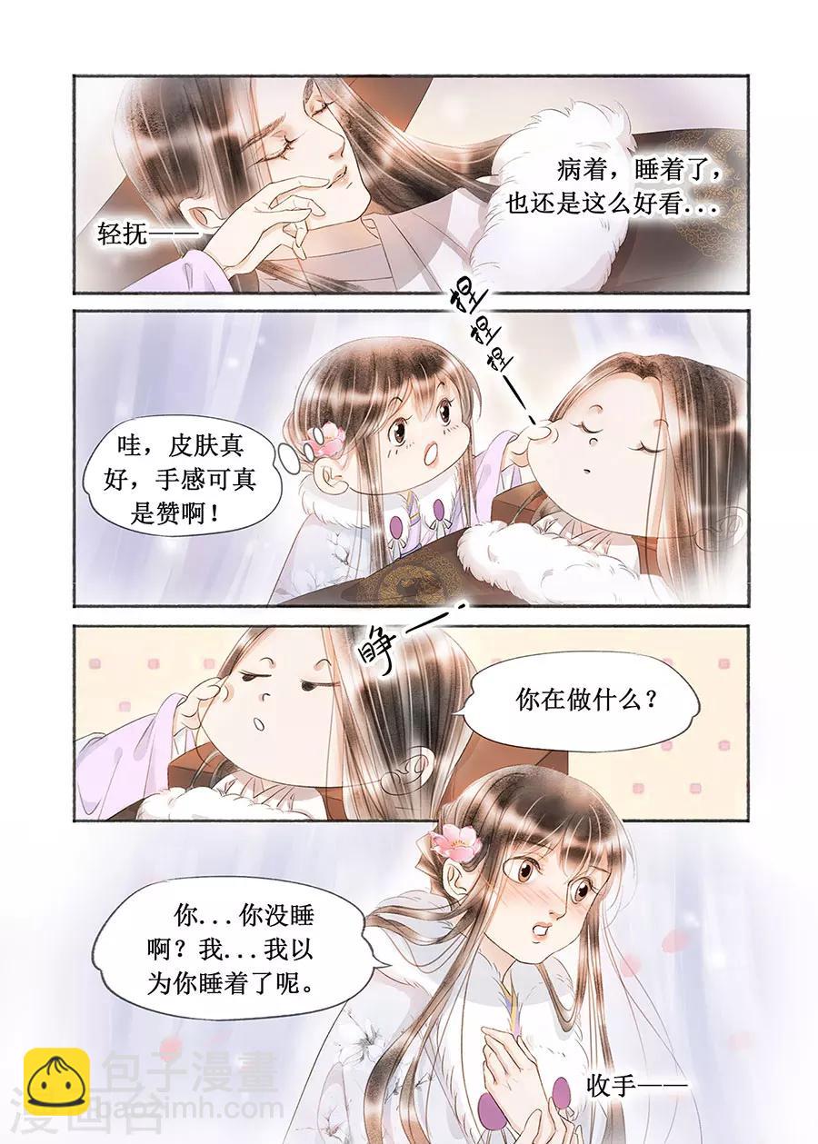 第17话11 带你去见一个人-第131话