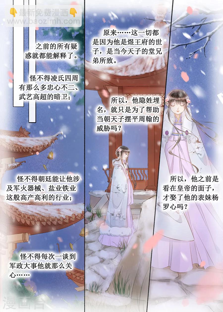 第17话13 带你去见一个人-第133话