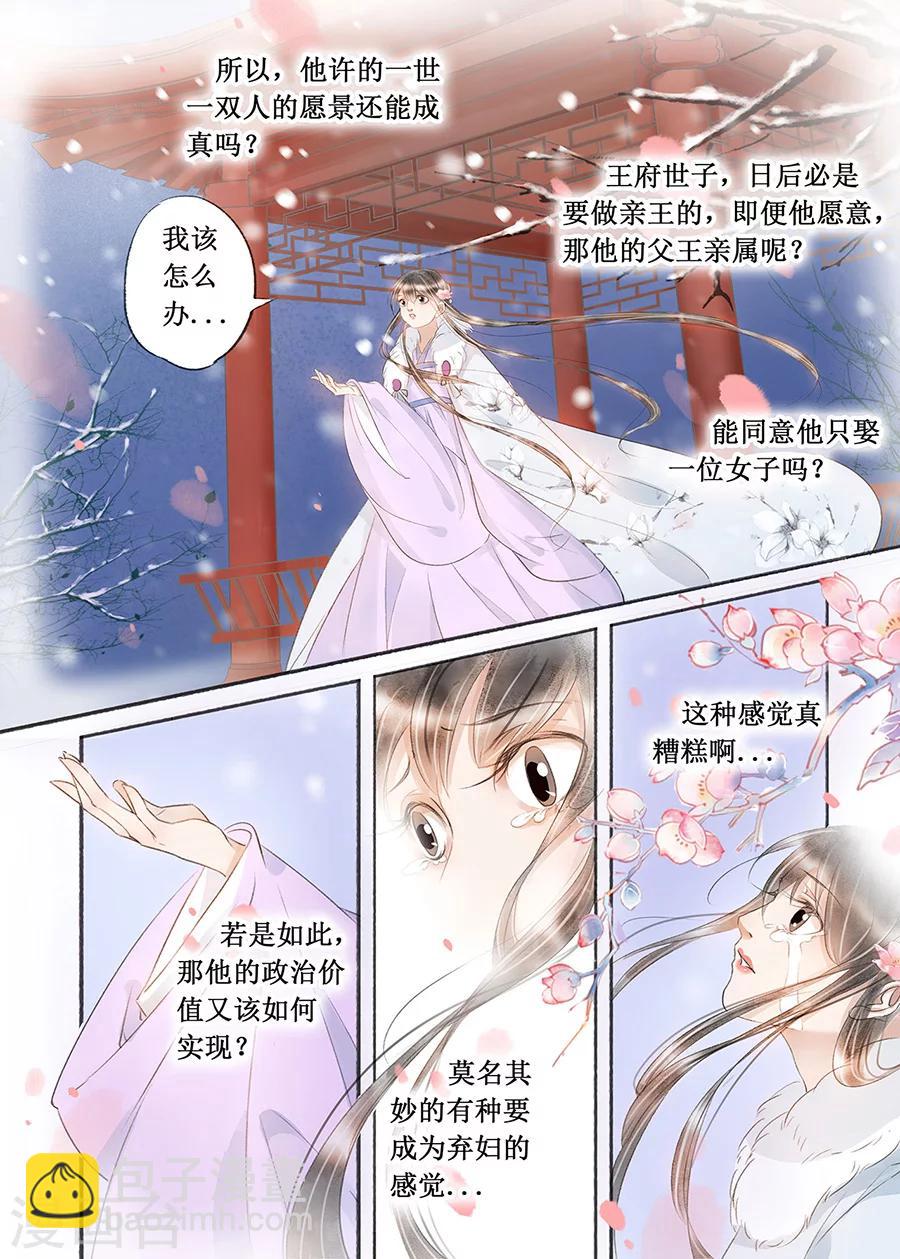 第17话13 带你去见一个人-第133话