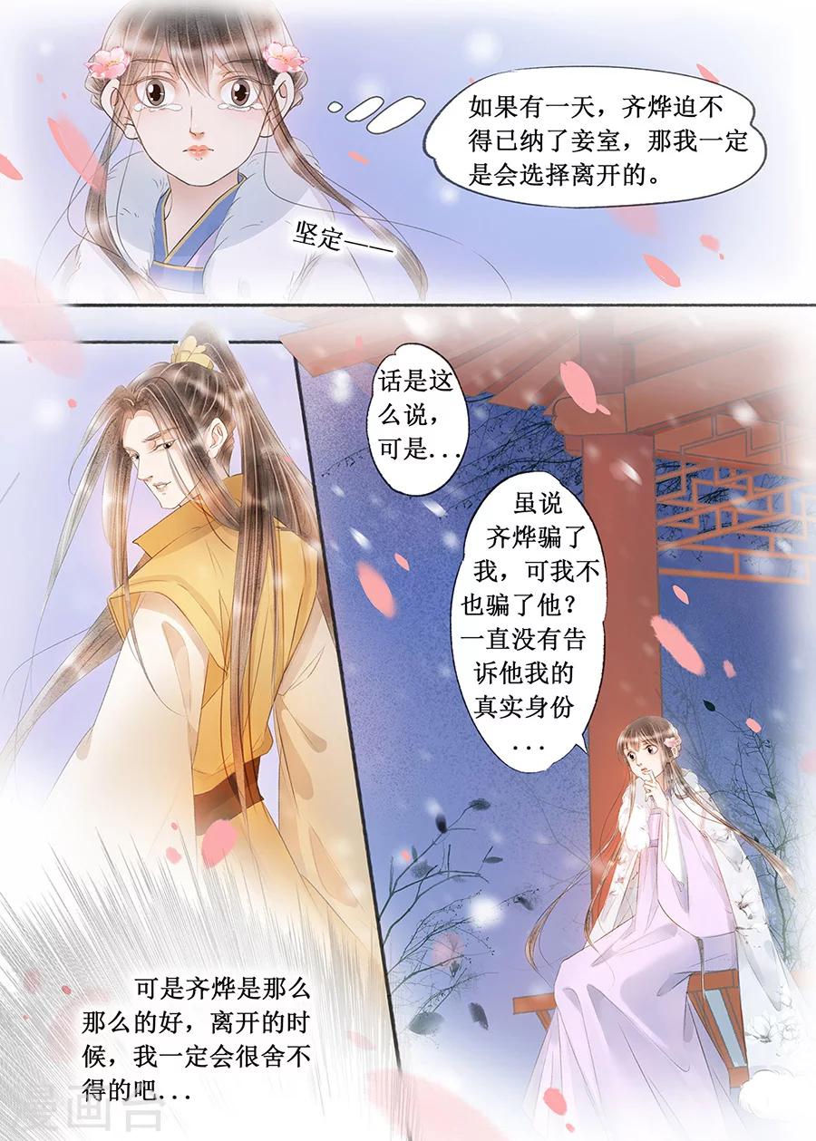 第17话13 带你去见一个人-第133话