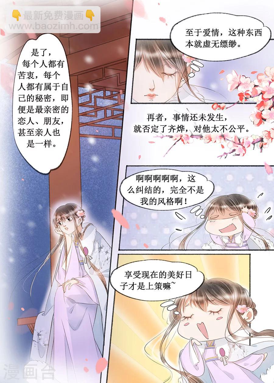 第17话13 带你去见一个人-第133话