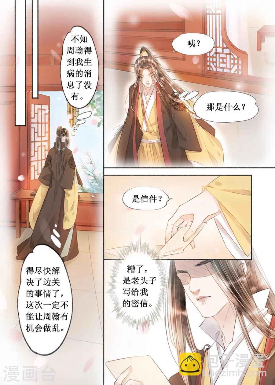 第17话13 带你去见一个人-第133话