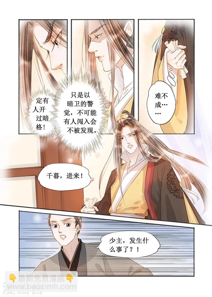 第17话13 带你去见一个人-第133话