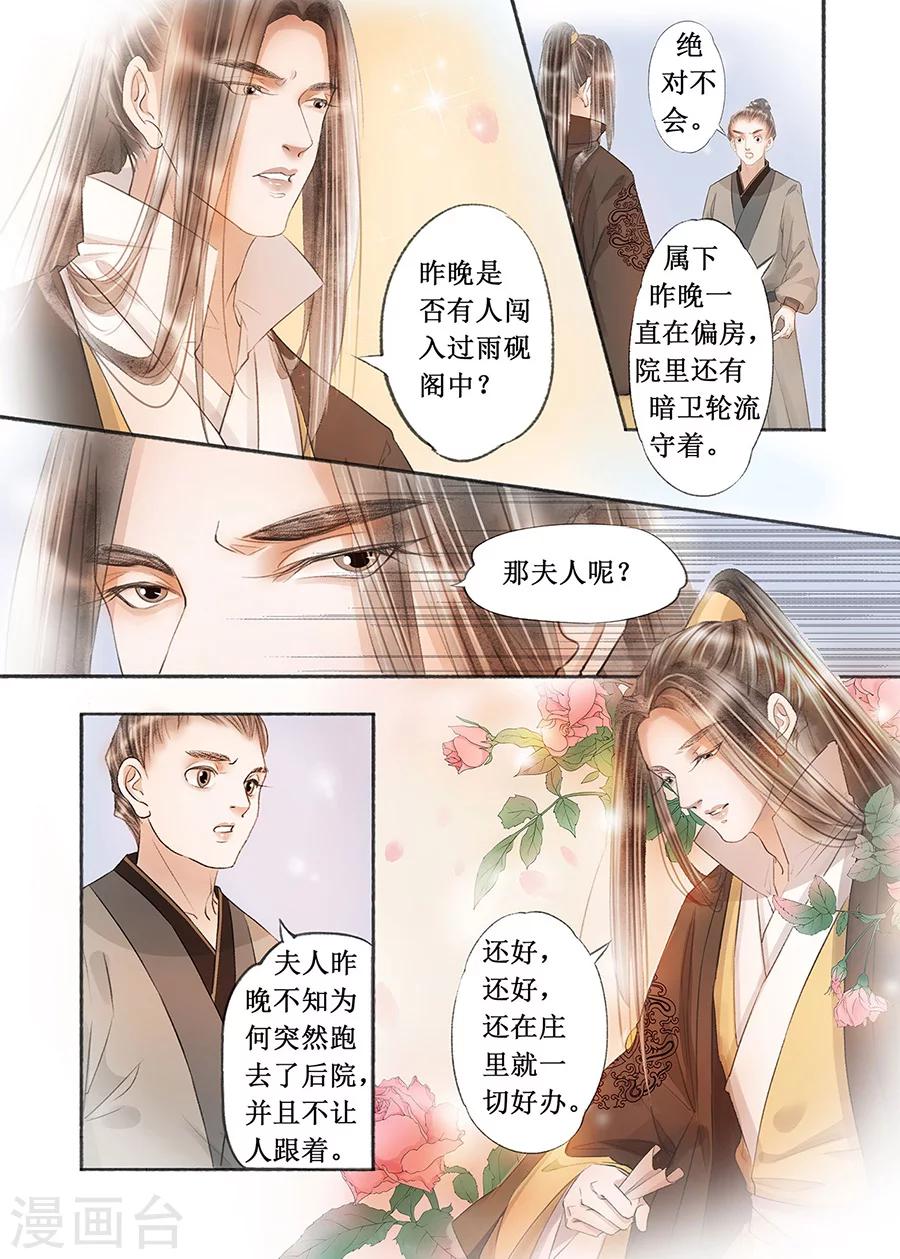 第17话13 带你去见一个人-第133话