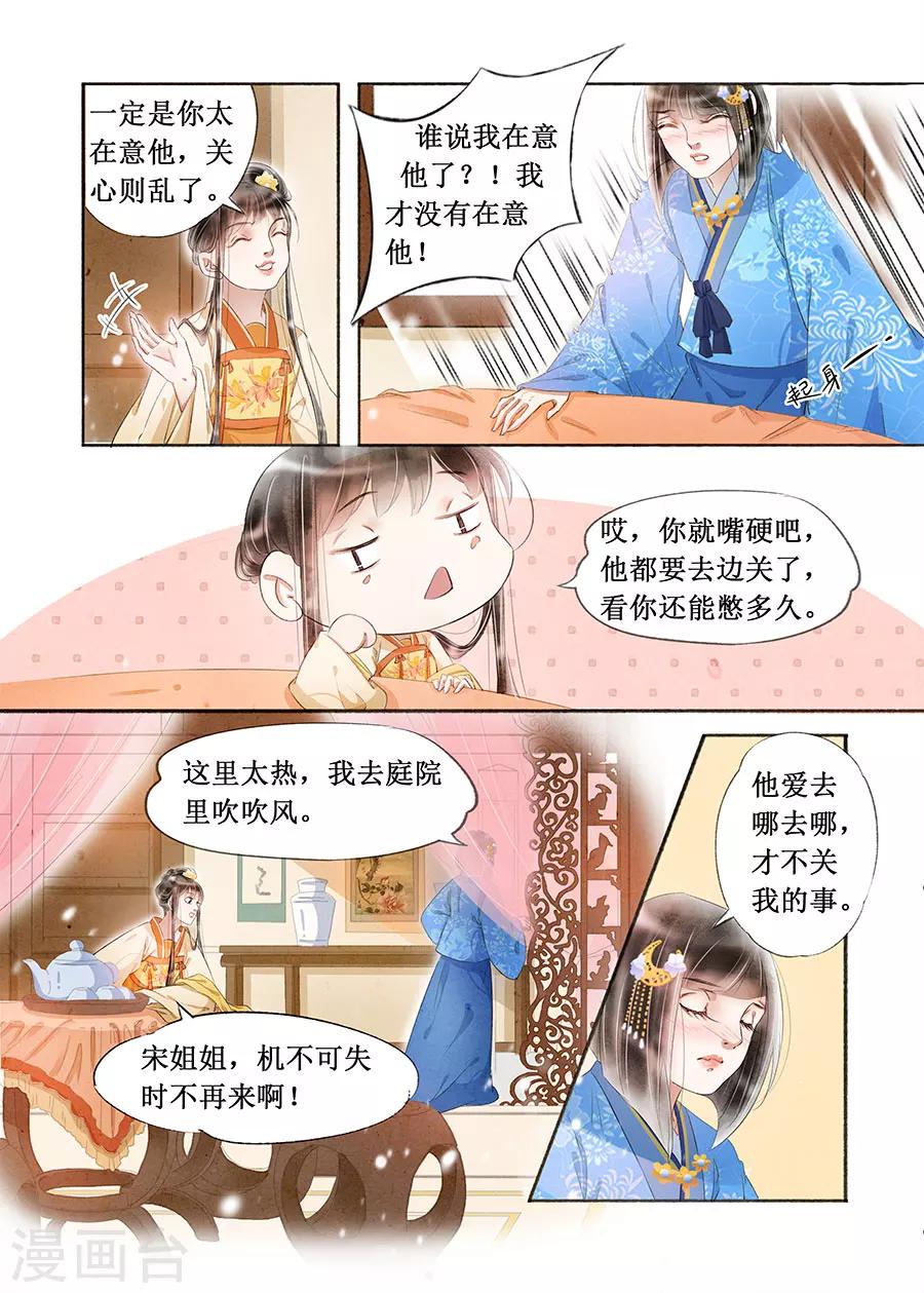 第18话4 彼此的秘密-第137话