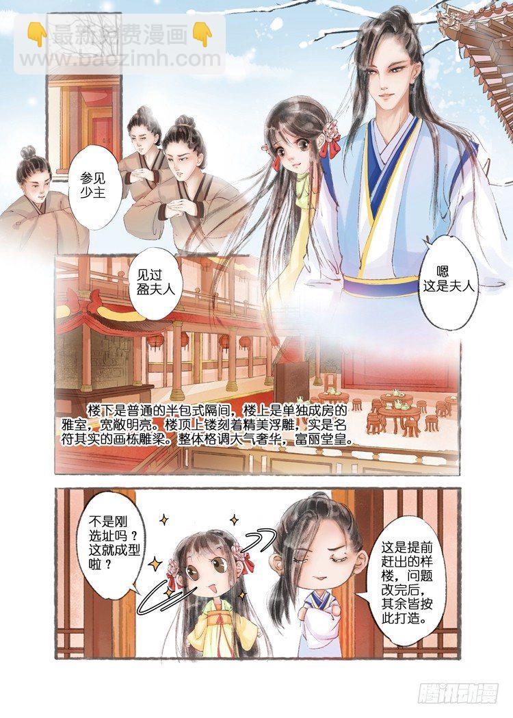 第六话（上）-第15话