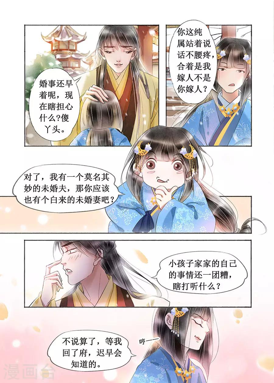 第18话10 彼此的秘密-第143话