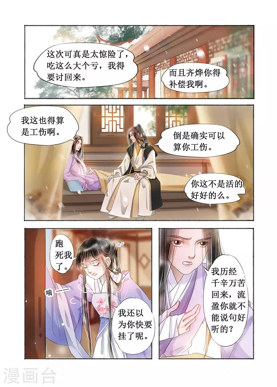 第18话12 彼此的秘密-第145话