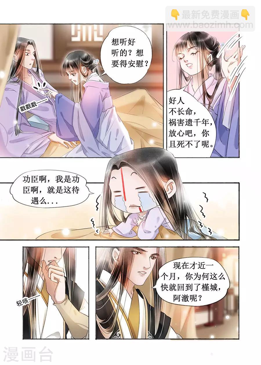 第18话12 彼此的秘密-第145话