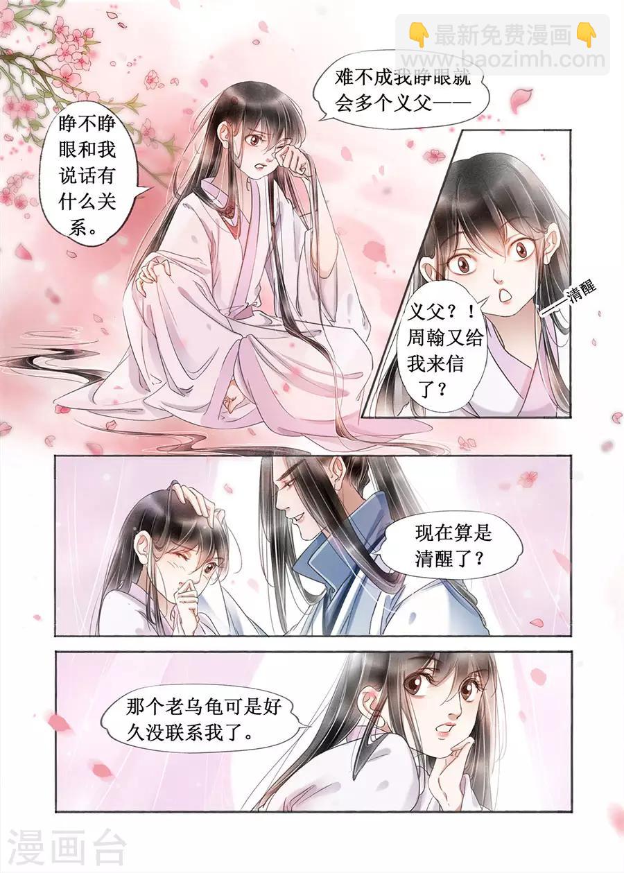 第19话3 我们私奔吧-第149话