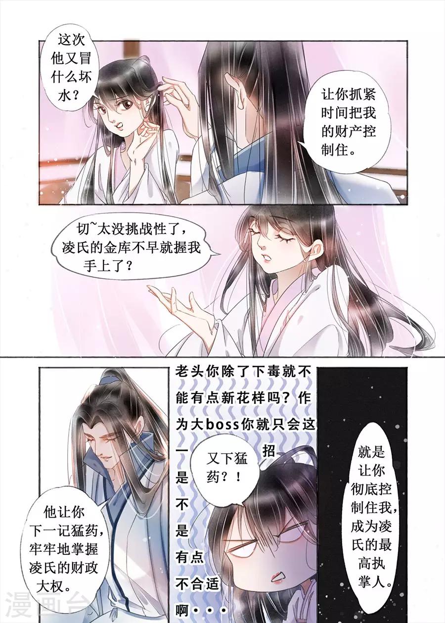 第19话3 我们私奔吧-第149话