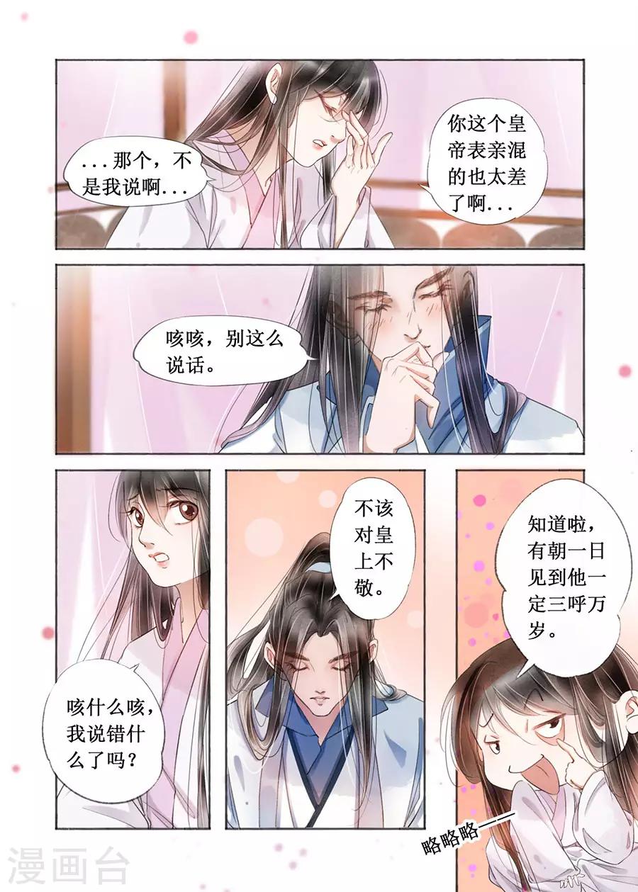 第19话3 我们私奔吧-第149话