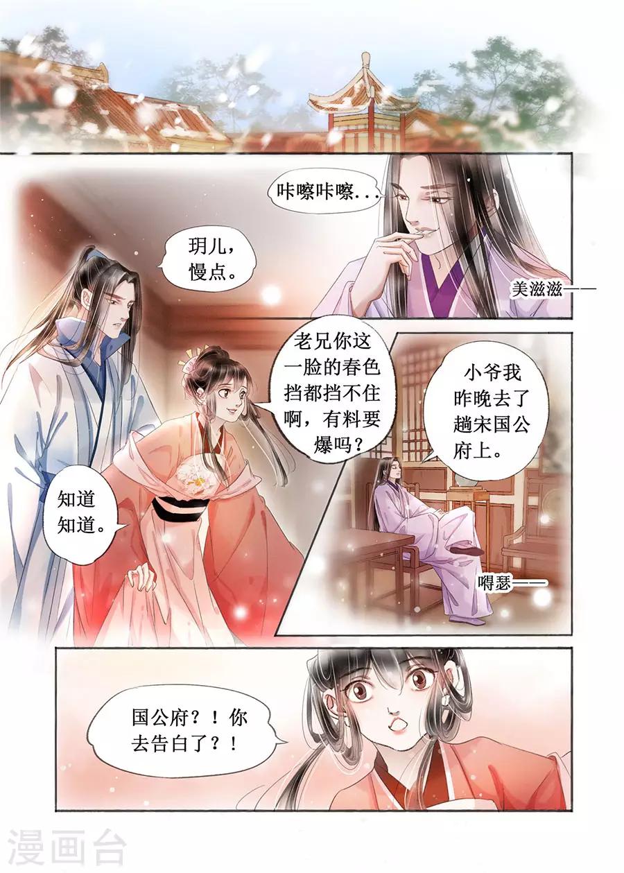 第19话3 我们私奔吧-第149话