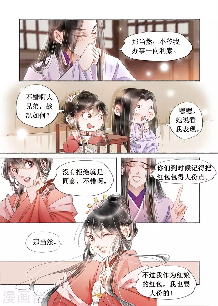 第19话3 我们私奔吧-第149话