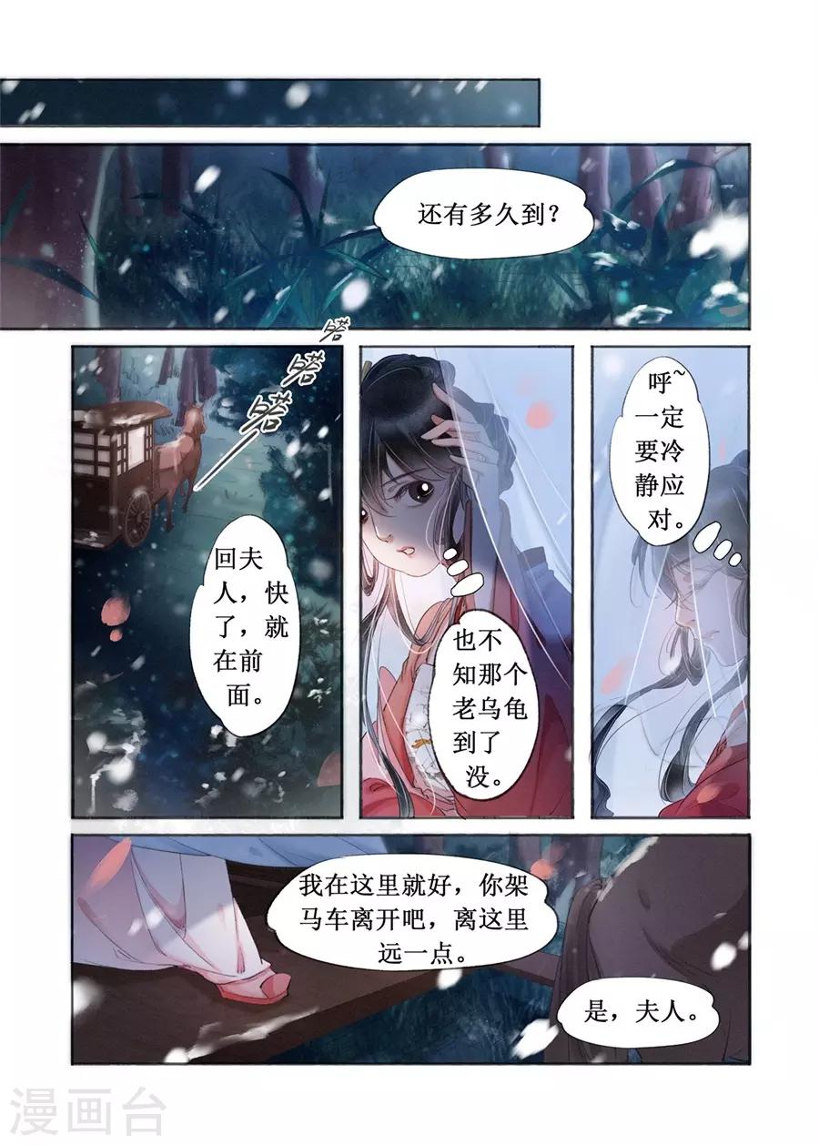 第19话5 我们私奔吧-第151话