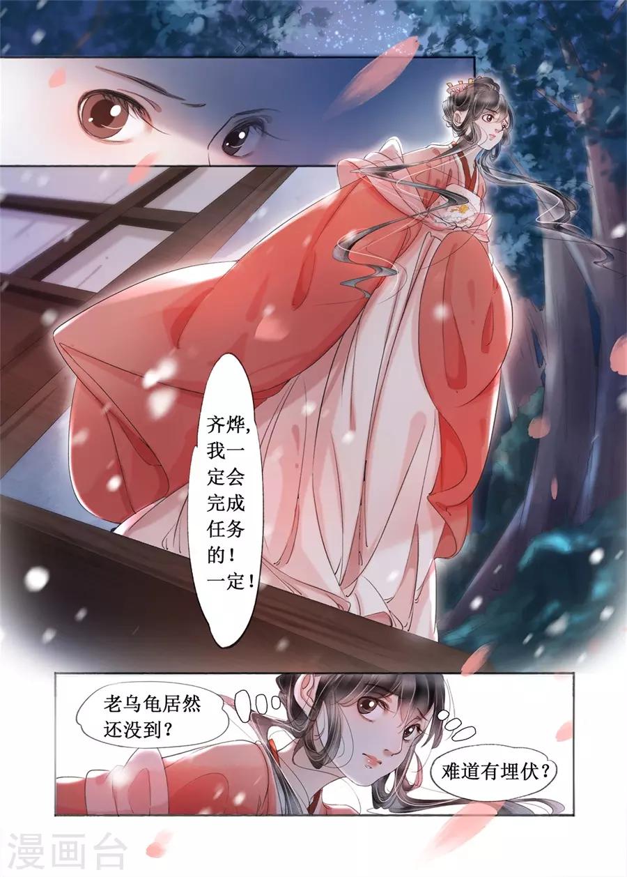 第19话5 我们私奔吧-第151话