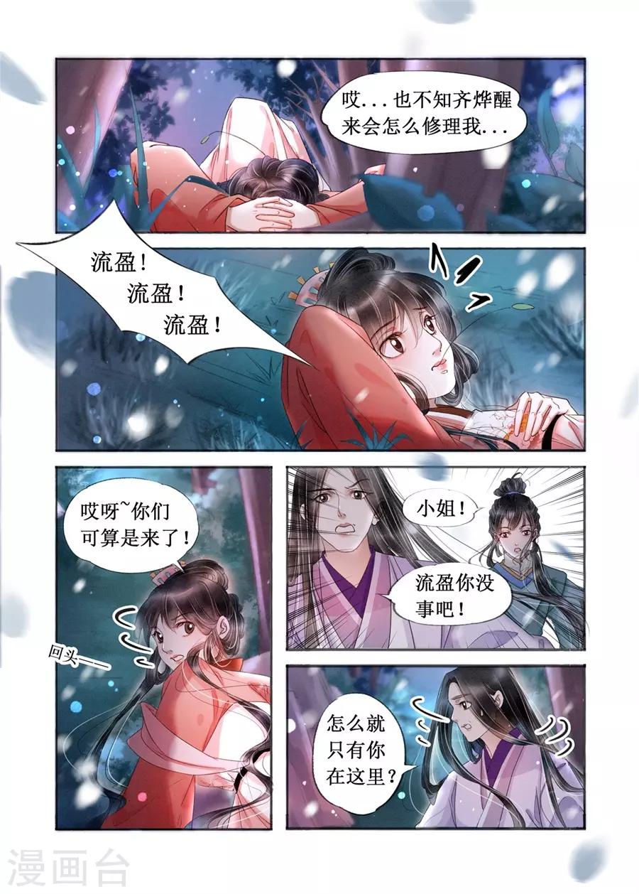 第19话7 我们私奔吧-第153话