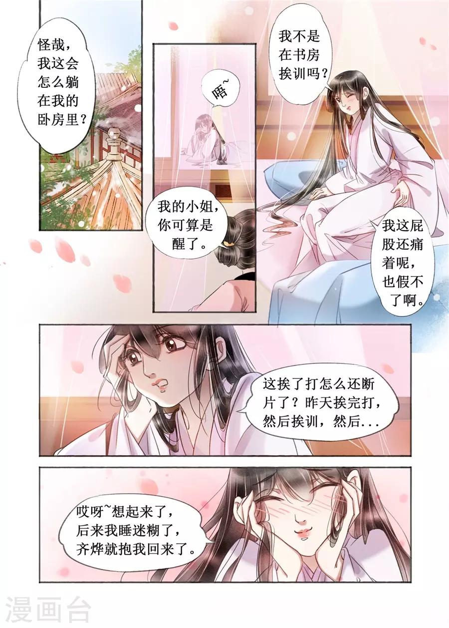 第19话9 我们私奔吧-第155话