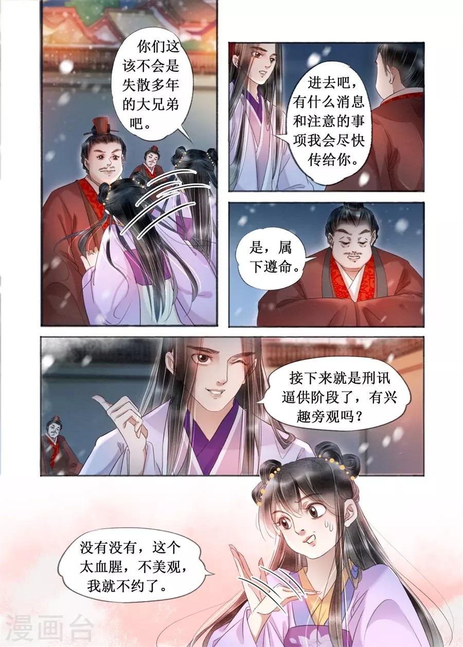 第19话11 我们私奔吧-第157话