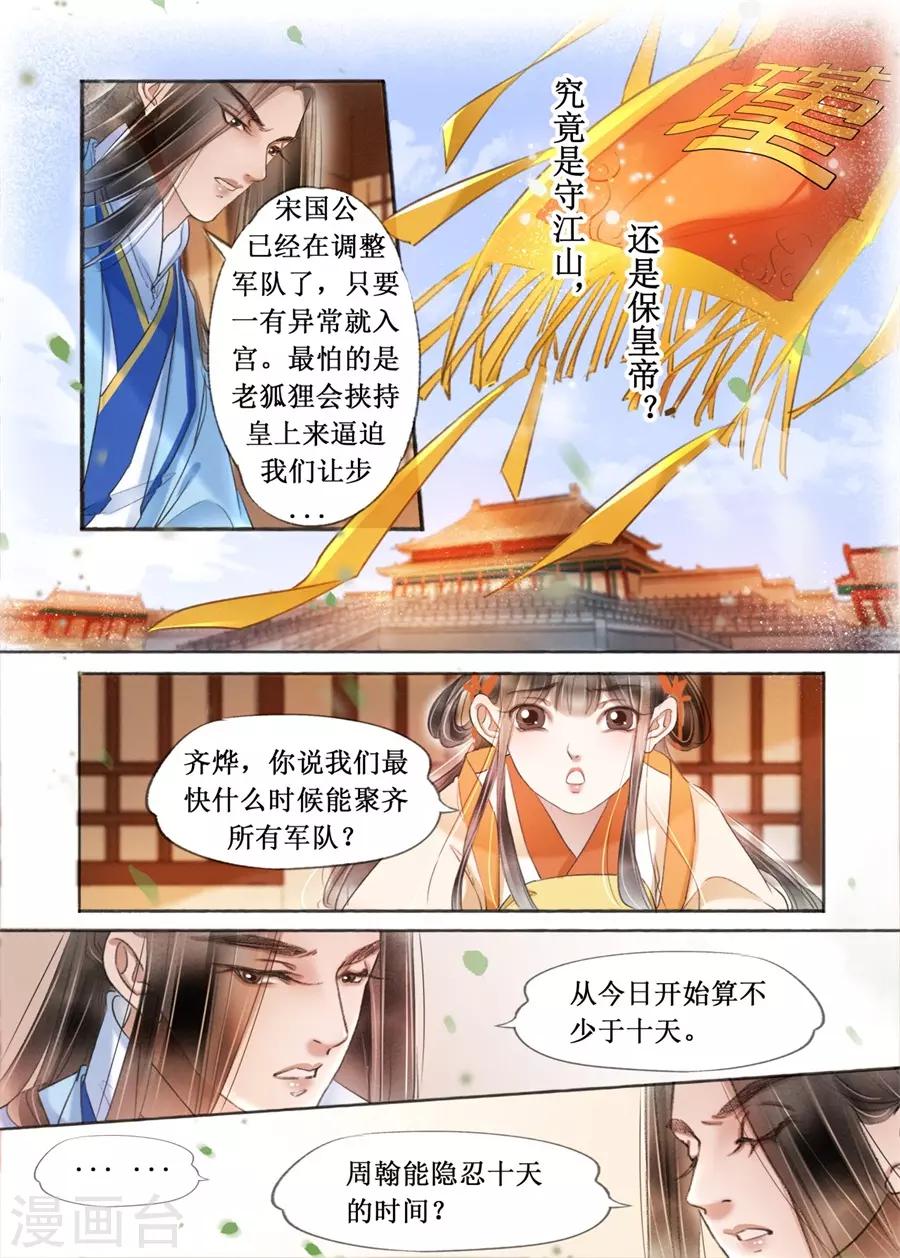 第19话11 我们私奔吧-第157话