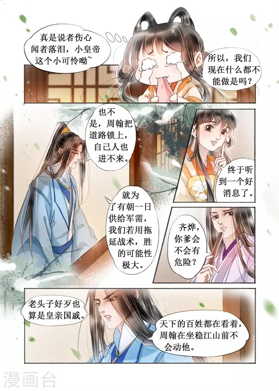 第19话11 我们私奔吧-第157话