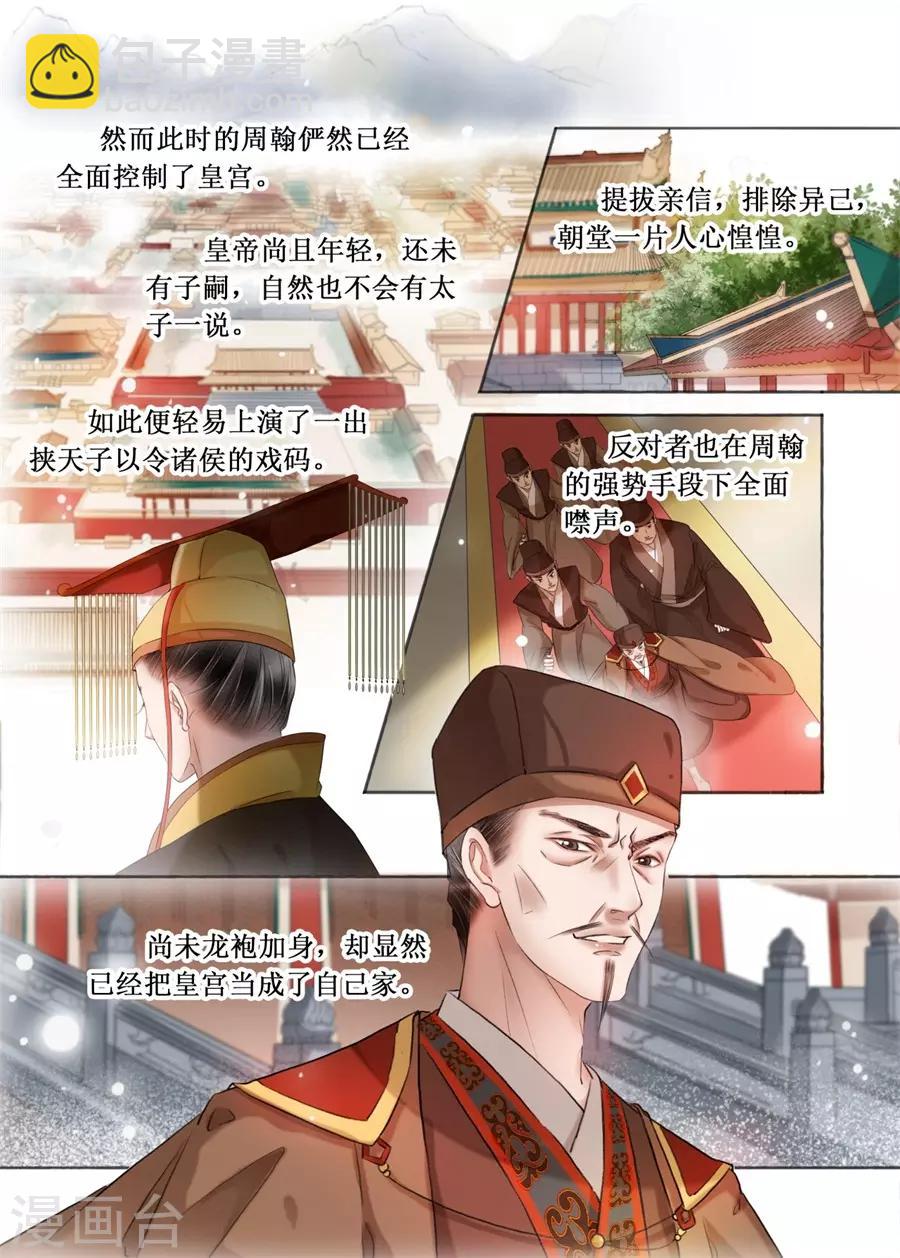 第19话11 我们私奔吧-第157话