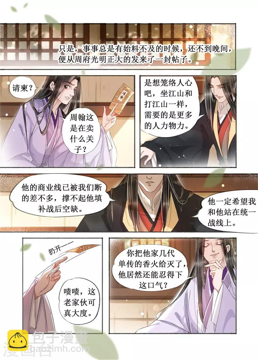 第19话13 我们私奔吧-第159话