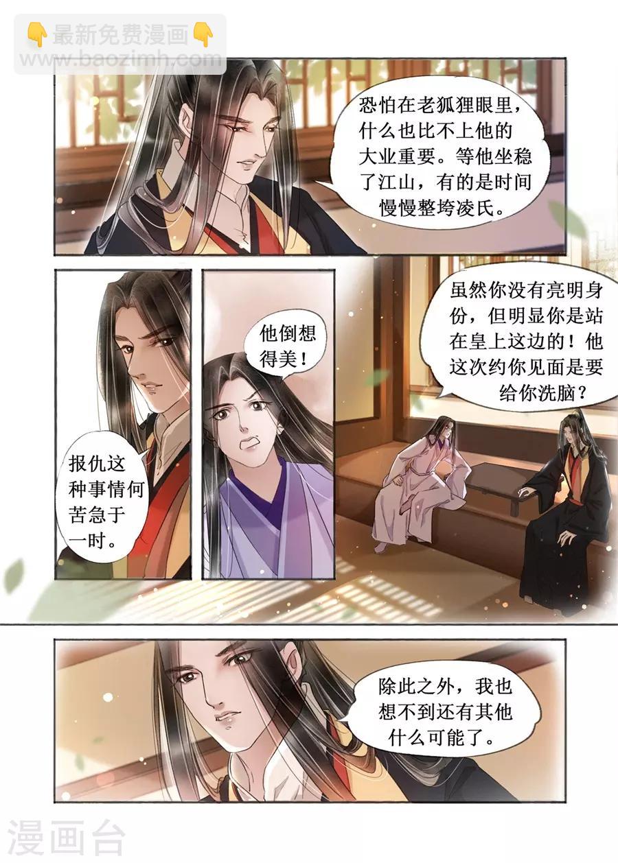 第19话13 我们私奔吧-第159话