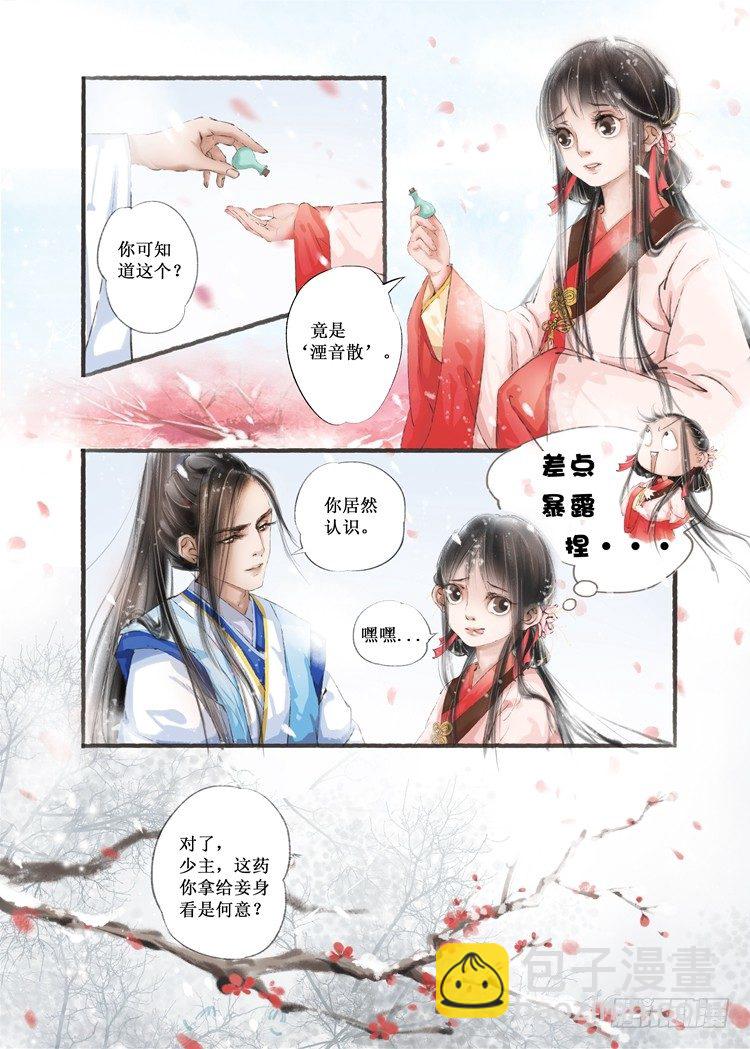 第七话（1）-第17话