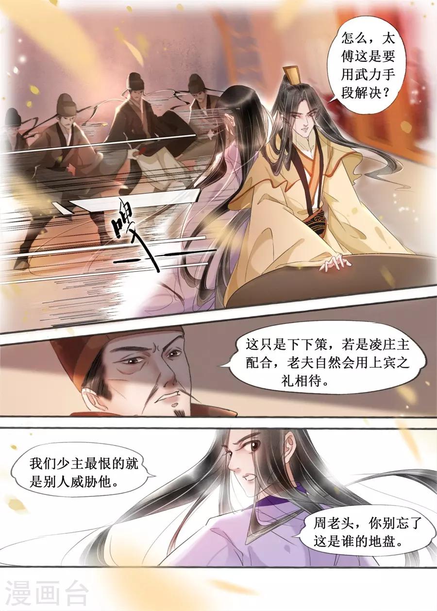 第19话15 我们私奔吧-第161话