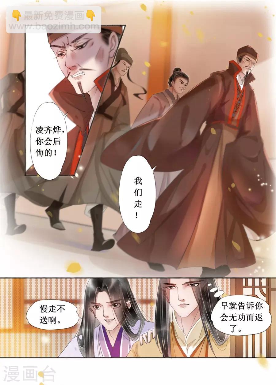 第19话15 我们私奔吧-第161话