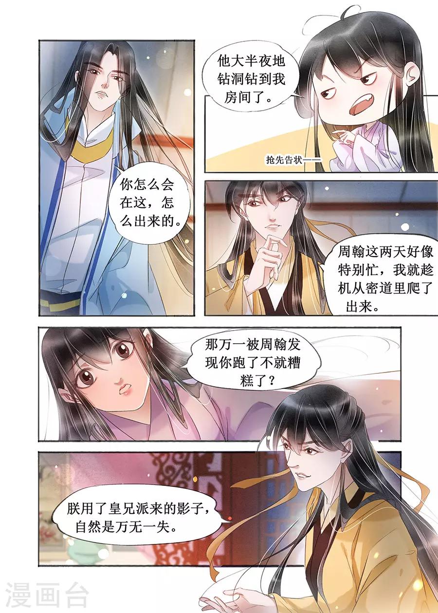 第20话2 收网捕鱼-第163话