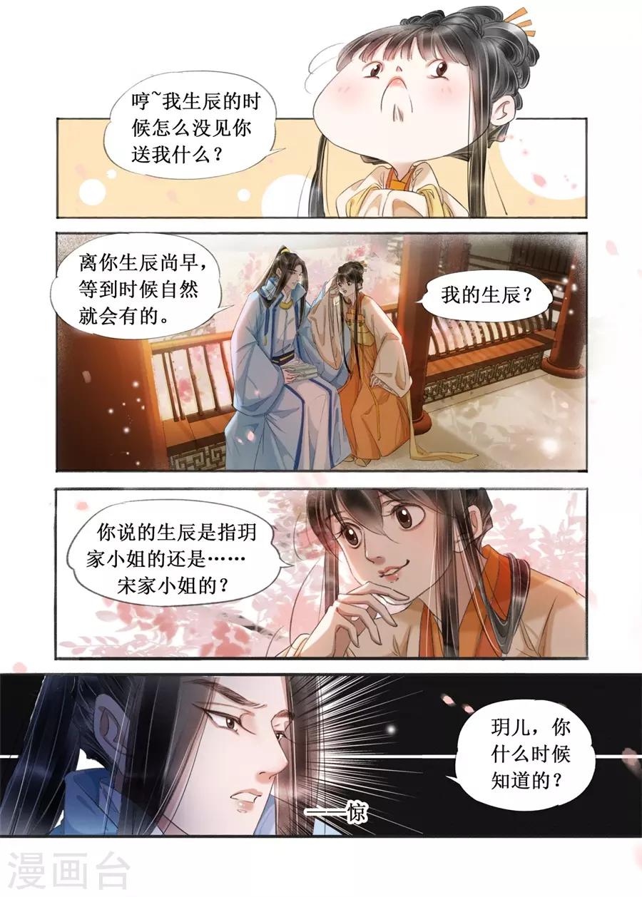 第20话4 收网捕鱼-第165话