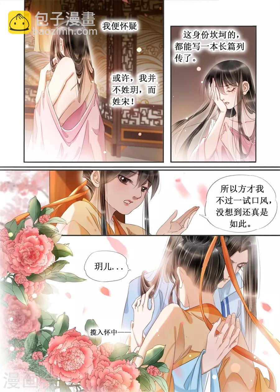 第20话4 收网捕鱼-第165话