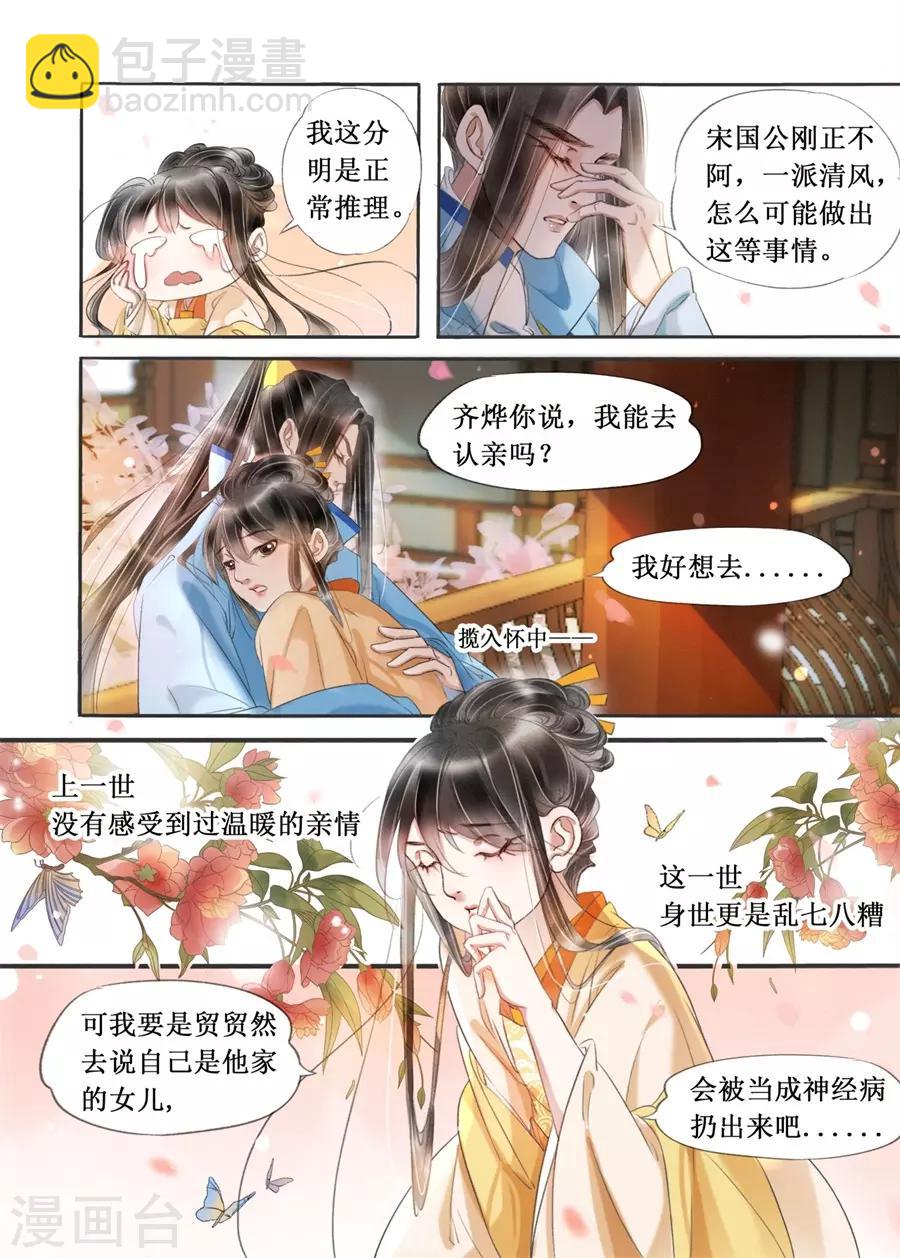 第20话4 收网捕鱼-第165话