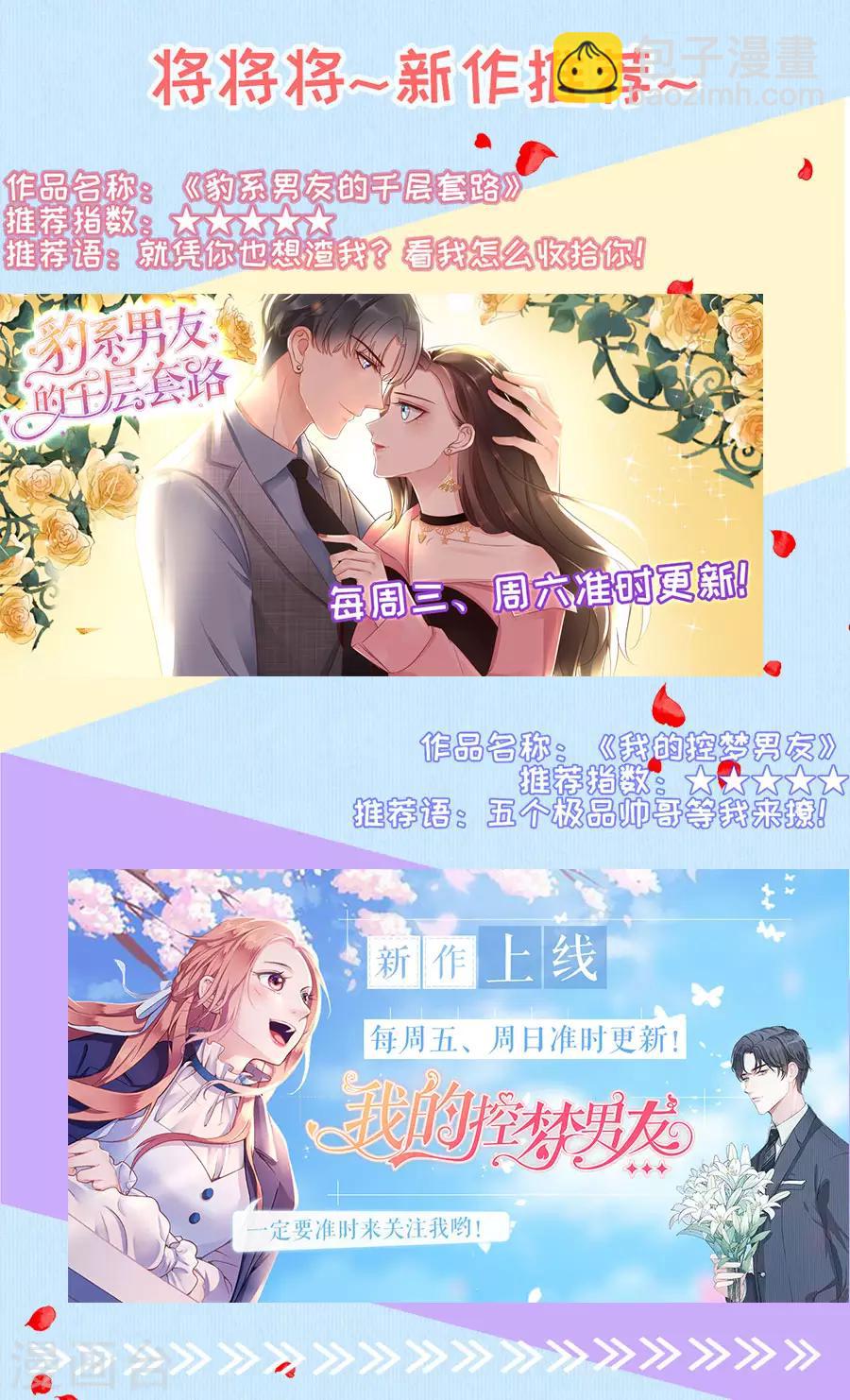 第20话6 收网捕鱼-第167话