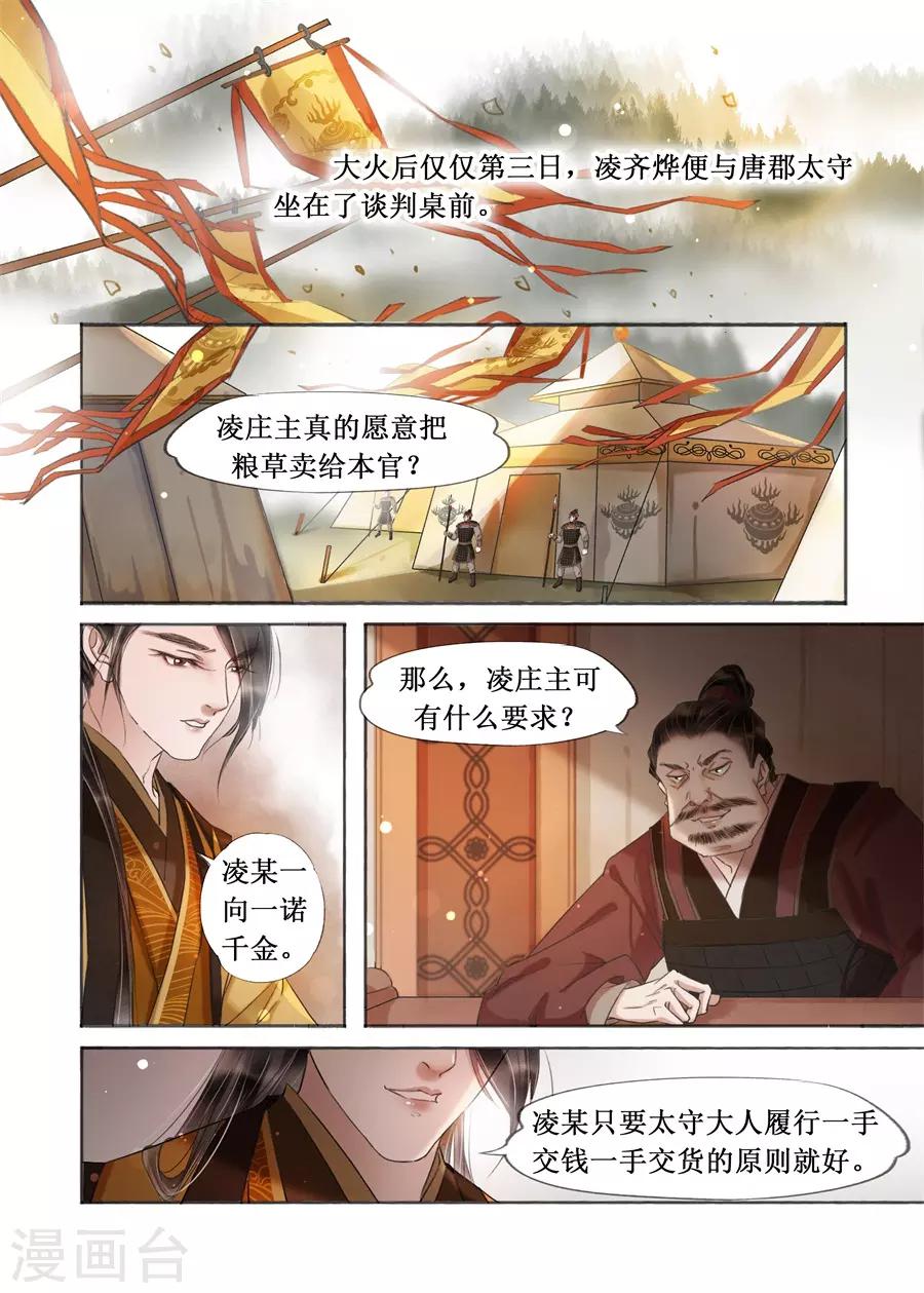 第20话6 收网捕鱼-第167话