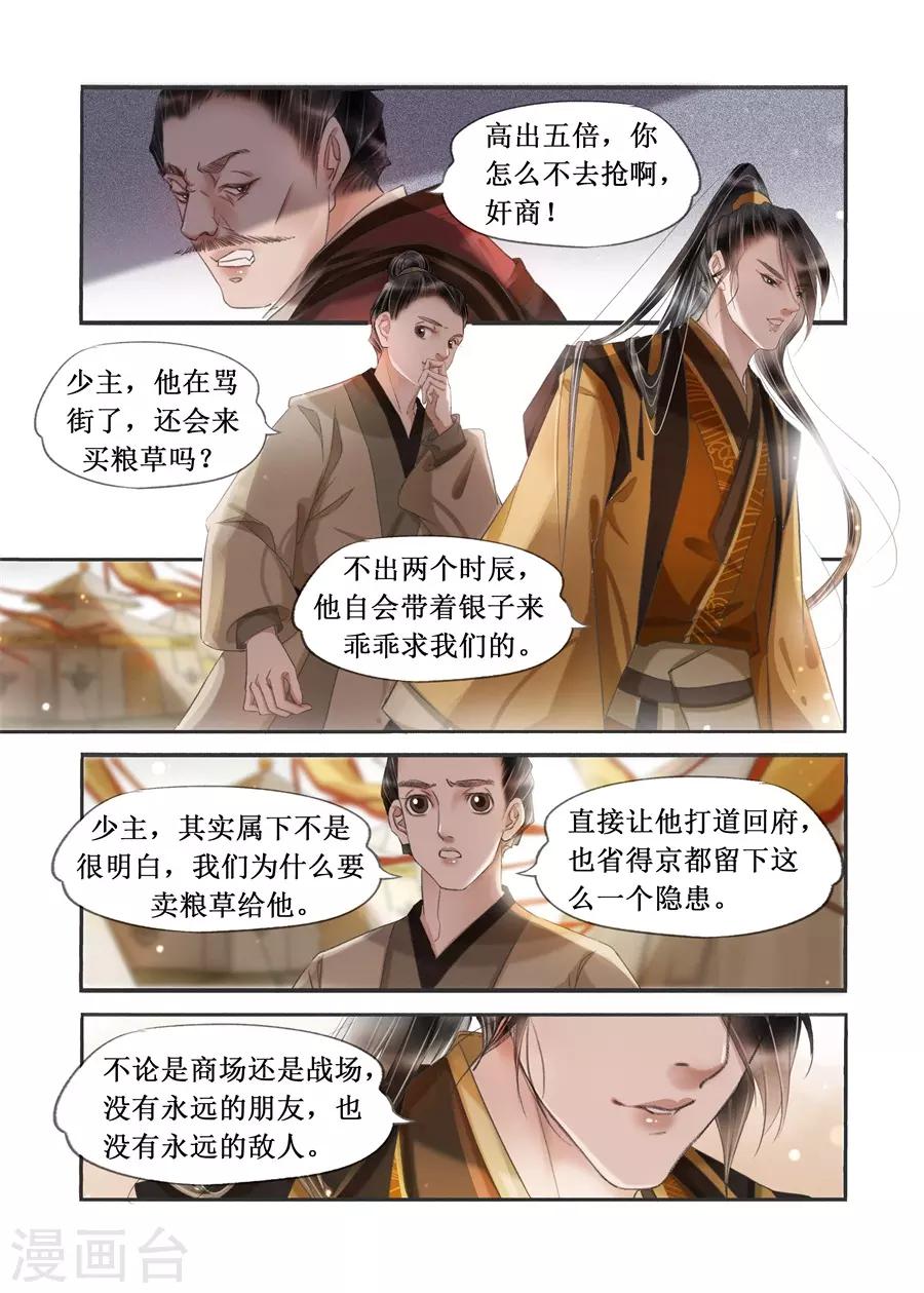 第20话6 收网捕鱼-第167话