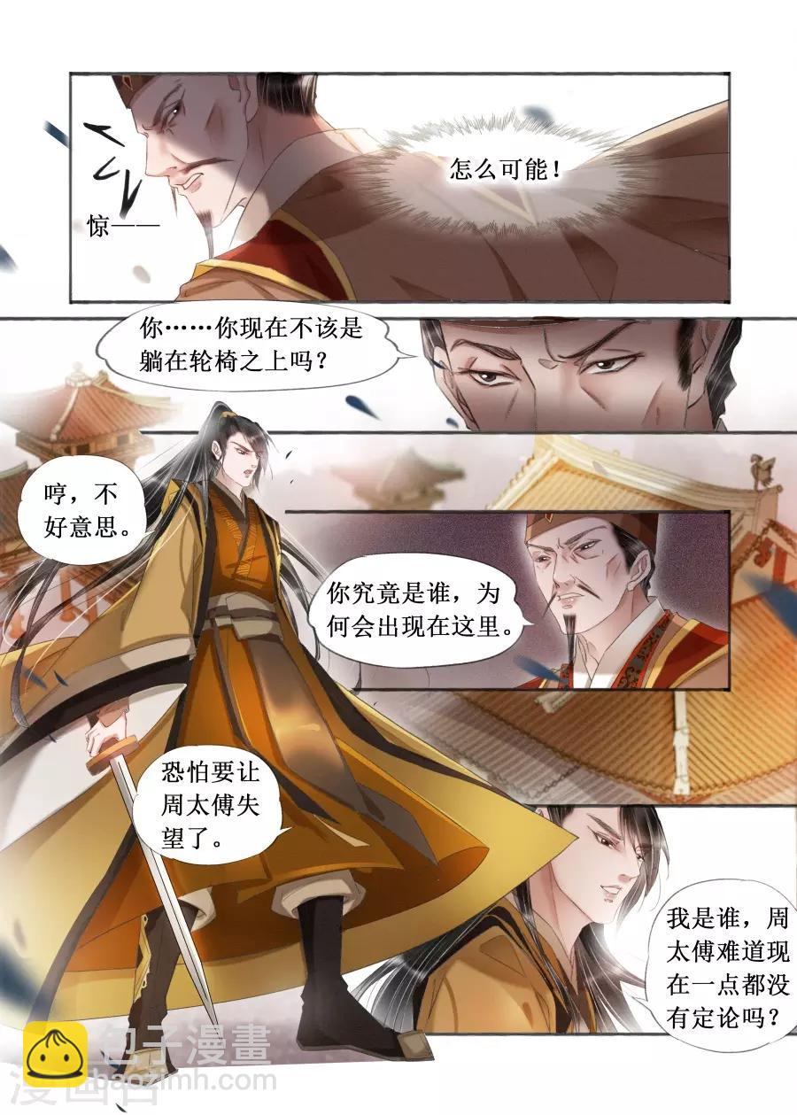 第20话8 收网捕鱼-第169话