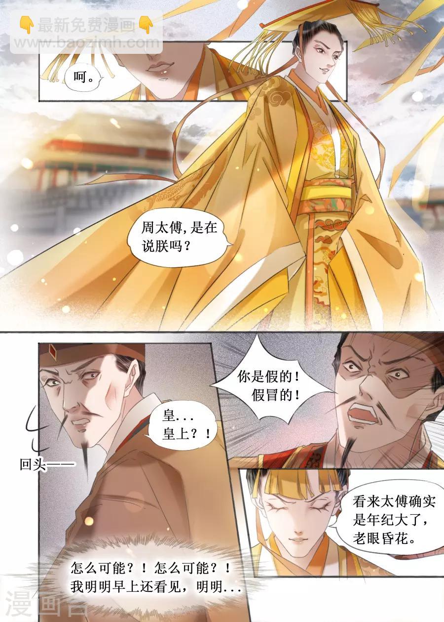 第20话8 收网捕鱼-第169话