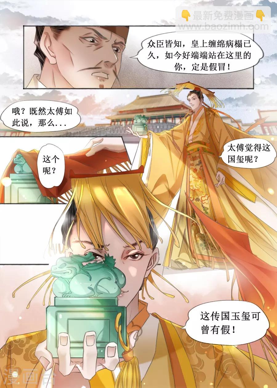 第20话8 收网捕鱼-第169话