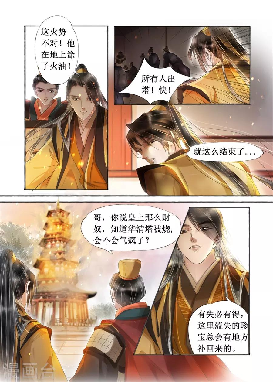 第20话10 收网捕鱼-第171话