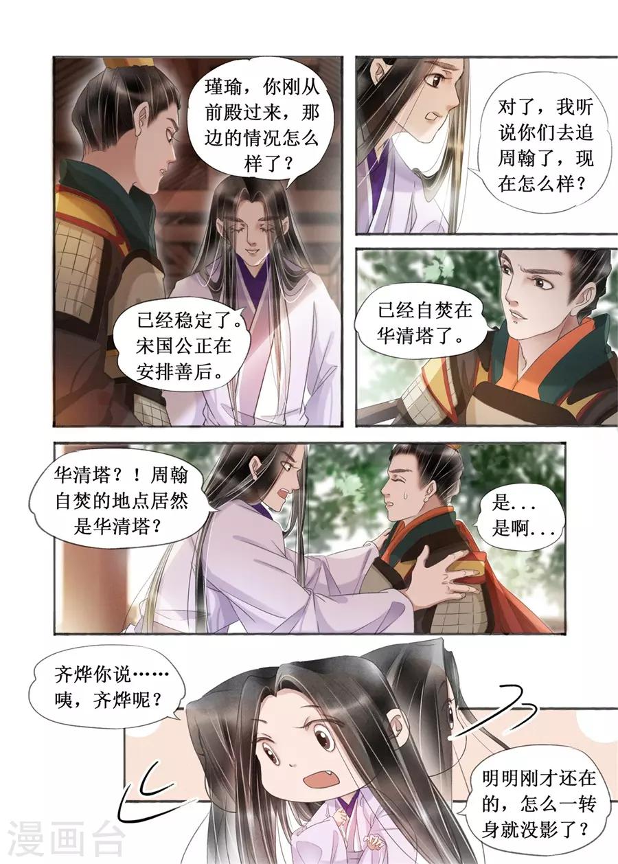 第20话10 收网捕鱼-第171话