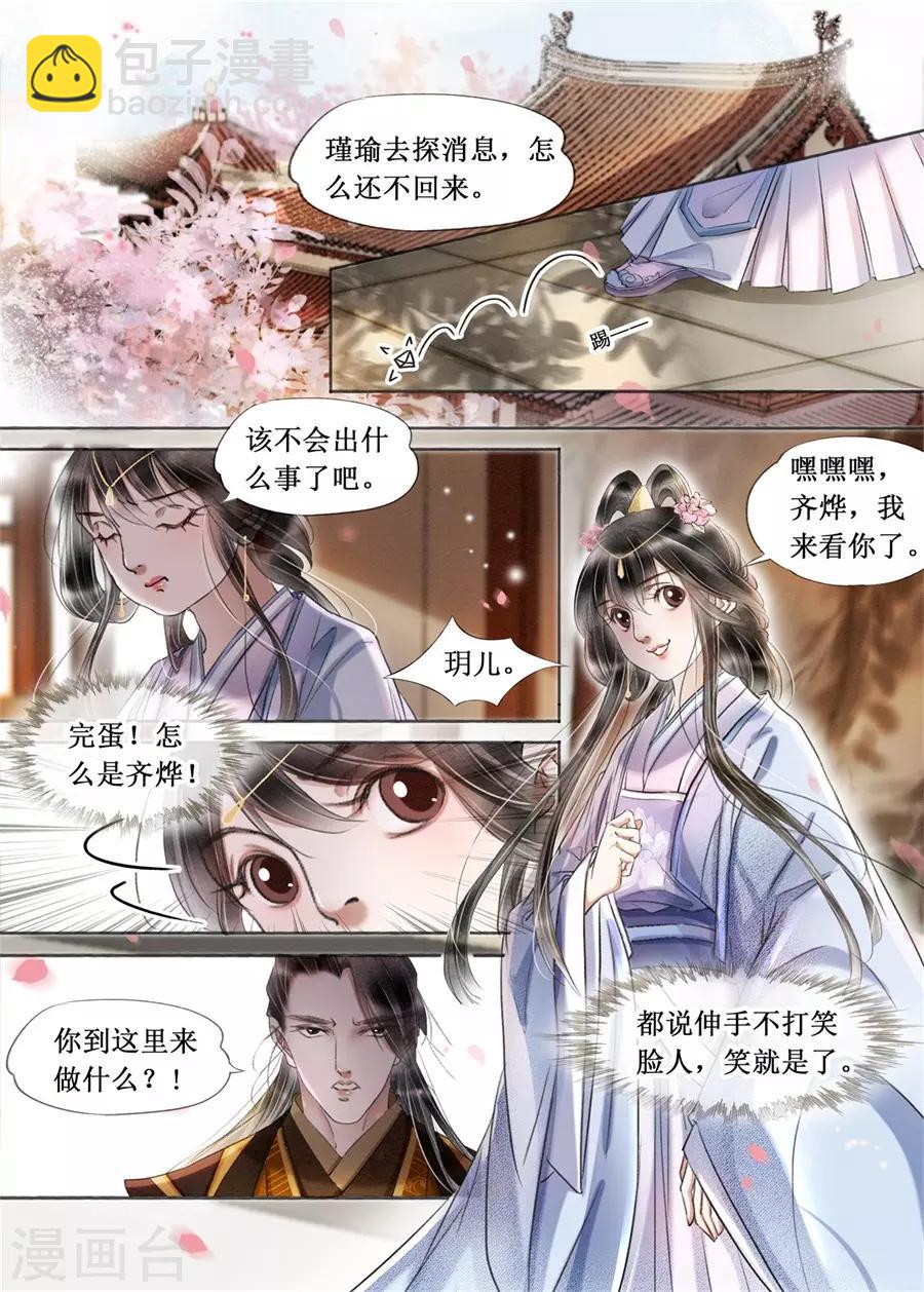 第20话10 收网捕鱼-第171话