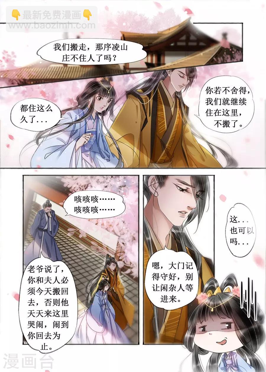 第20话12 收网捕鱼-第173话