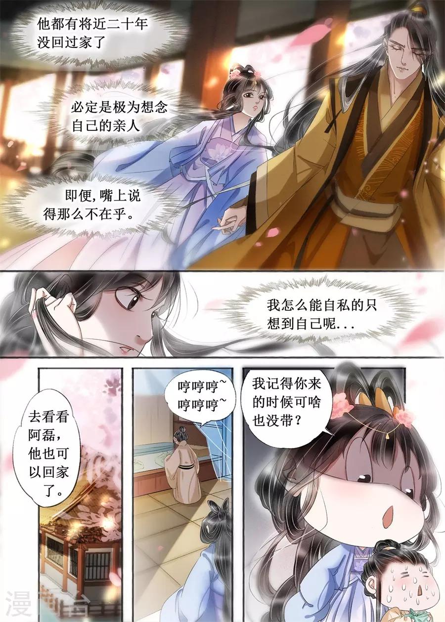 第20话12 收网捕鱼-第173话