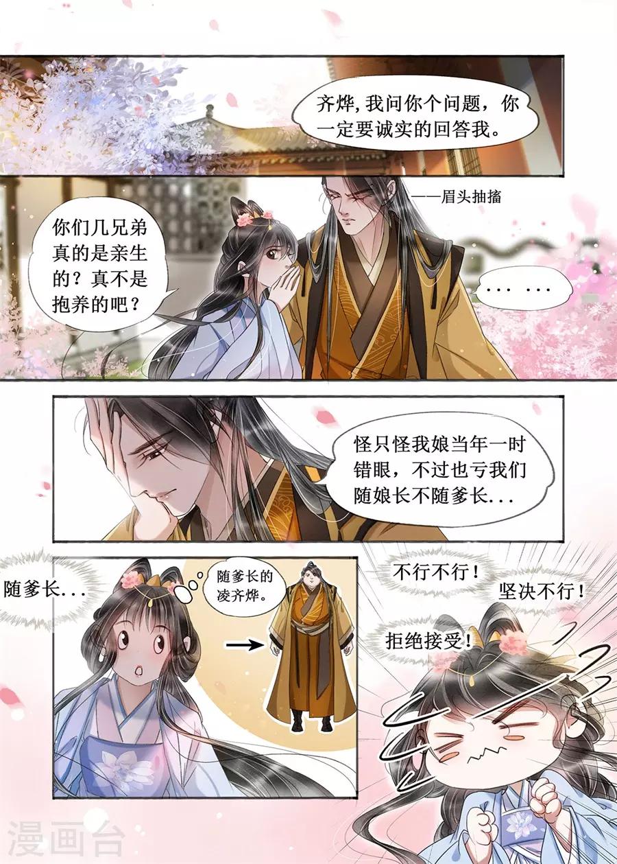 第20话14 收网捕鱼-第175话