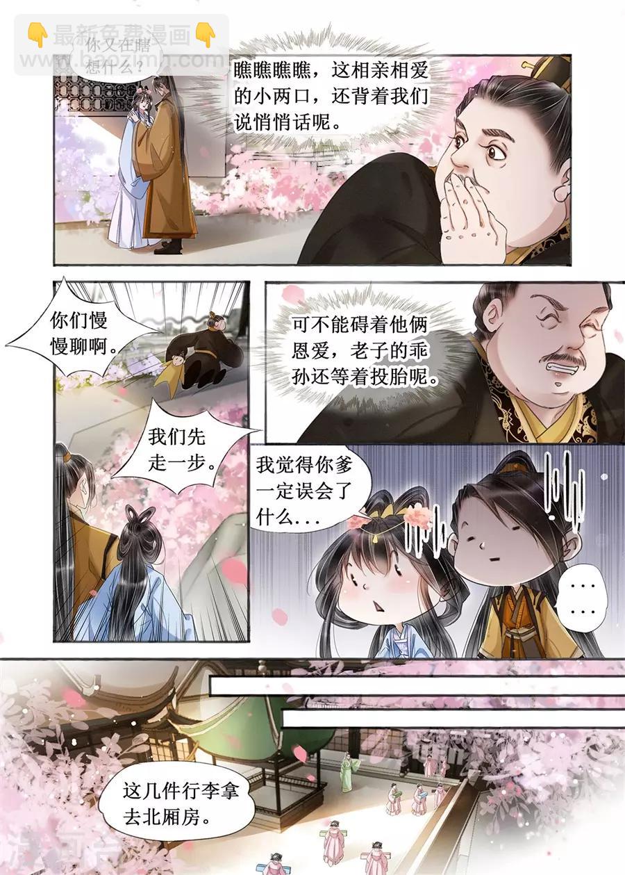 第20话14 收网捕鱼-第175话